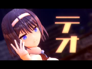 【第4回MMD廃】【すずきつづみ】テオ【MMD・CeVIO AIカバー】