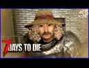 難易度MAXで挑む4人で生き残る狂気ゾンビサバイバル【7Days to Die】#14