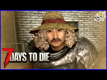難易度MAXで挑む4人で生き残る狂気ゾンビサバイバル【7Days to Die】#14