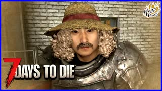 難易度MAXで挑む4人で生き残る狂気ゾンビサバイバル【7Days to Die】#14