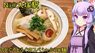 Nii【VOICEROIDグルメ】
