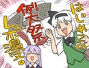 初めての例大祭