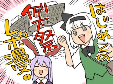 初めての例大祭