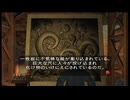 【実況】エターナルダークネス ～招かれた13人～ #15