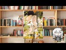 ボイロで漫画紹介。第三十九回『 イケメン共よメシを喰え』