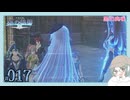 【#017｜界の軌跡/KAI NO KISEKI】黑の庭城 第一領域～心眼強すぎる※ネタバレ注意