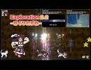 ♪ Exploration 2.2 ―さぐりたずね―