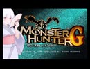 【ＭＨＧ】新人ハンターの日々【Part1】