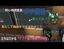 【Phasmophobia01超初心者プレイ】wΦ)混血人狼娘は心ニワトリさんなのか？