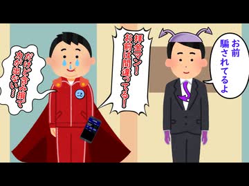 ワンチャンマン【1話後編】