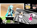 【MMD】ニコニコ文化布教大作戦【東方MMD】