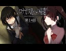 この中の誰がウィザーズなんだ……？？考えろ考えろ考えろ………… #14 【シロナガス島への帰還】