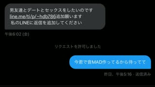 DM来てた