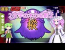 【漢字でGO!】四国めたんとずんだもんのお気楽ゲームタイム #010【VOICEVOX実況】