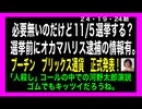 24・10・24朝　前回選挙の無効を最高裁が発表するだけで　大統領は寅です。