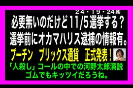 24・10・24朝　前回選挙の無効を最高裁が発表するだけで　大統領は寅です。