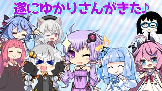 【VOICEROID劇場】遂にゆかりさんがきた♪
