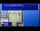 【FF2】ファイナルファンタジー2【Part10】