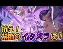 【ゆっくり実況】超TD祭り本番フェーズ！ホロウクルスのトリックを阻止しましょう！！【モンスター娘TDアップデート情報局 第5回超TD祭りSP前篇】