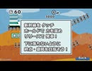「新・新幹線ゲームNEO　みちのく編」完走