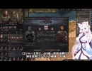 【Crusader Kings3】地中海見聞録 Part24
