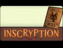 Inscryption〃闇のゲーム気味な実況プレイ 35