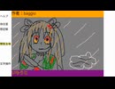 ※内輪コメ、下ネタ注意　「どうもえいきゅうきかんです」　baggio枠2024/10/15