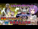 深淵イビルツインでトライアングルフェス！！【遊戯王マスターデュエル】