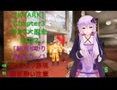 [KVARK]ゆかり大脱走！Chapter3 Part2[結月ゆかり実況プレイ]