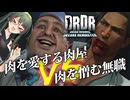 【VOICEPEAK】お肉屋さんの容姿変更に思いを馳せるデッドライジングDR実況プレイ #10【PS5 | DRDR】
