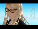 【Fate/MMD】アイ【天属性22騎】