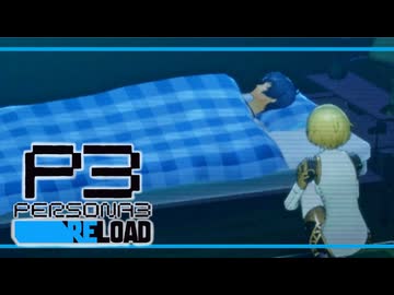 【ペルソナ3R:初見実況】SEES.MONOEYEMAN  ♯64