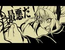 KOUREN - ㋰責任集合体【歌ってみた】