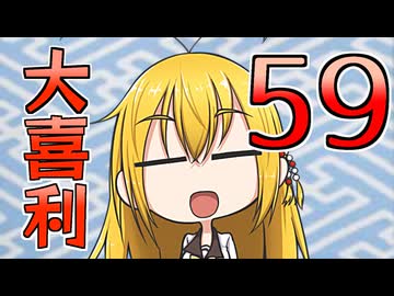 合成音声のみんなで大喜利59