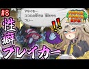 【ペーパーマリオRPG】ペーパーあーしRPG #8 【春日部つむぎ実況】