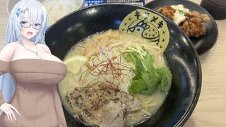 キラメキノトリ様の塩ラーメン＋味噌カラ南蛮セット【京都 大阪 滋賀 奈良にあるラーメン店】