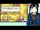 【FE封印の剣実況】part21【茜屋響】
