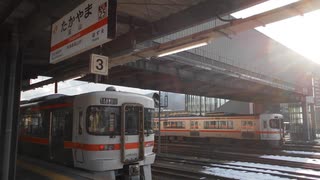 高山~(=^･ω･^)ﾉ美濃太田