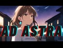 Ad astra / 穂波いと feat. 重音テト
