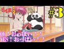 【同時視聴】懐かしさに焦がれながら、女らんまと右京さんが好きなうちが『らんま1/2リメイク』を見るぞ！！　#3　#2024年秋アニメ 【雪月 天音】