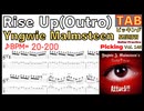 [早くなる]]Rise Up(Outro) - Yngwie Malmsteen Guitar Sweep&Picking BPM20-200 イングヴェイ ギター【Vol.146】