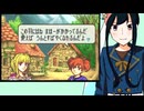 【FE封印の剣実況】part22【茜屋響】