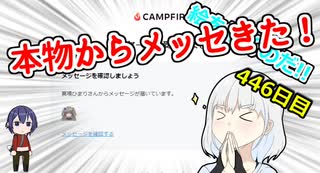 絵を描くのだ【446日目】