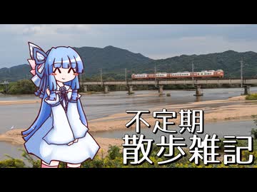 不定期散歩雑記_09 - 南神立橋と神立橋