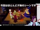 【実況】タマ爺の二つ世講座【天穂のサクナヒメ】#6