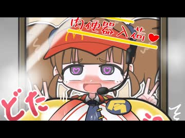 【悲報】いまだけダブチ食べ美の工口画像、大量に投稿される