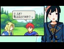 【FE封印の剣実況】part24【茜屋響】