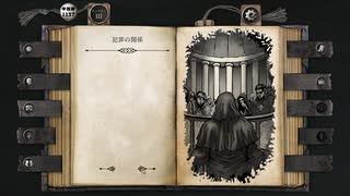 The Life and Suffering of Sir Brante(Steam版)　プレイ動画5(実況無し)