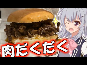 【コメ牛】はんばがらない。【小春六花】