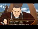 【初見実況】幻想水滸伝5を実況してみた【その28】